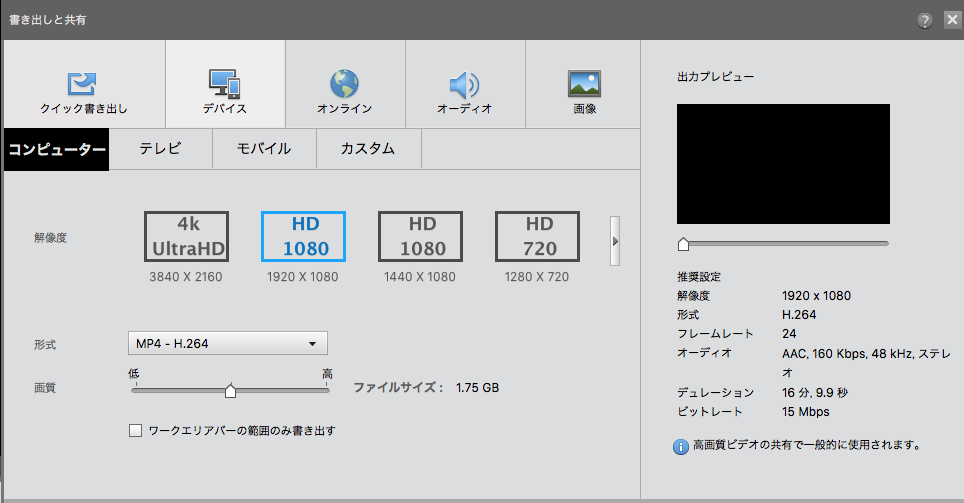 プレミア エレメンツ 14 dvd トップ 書き出し